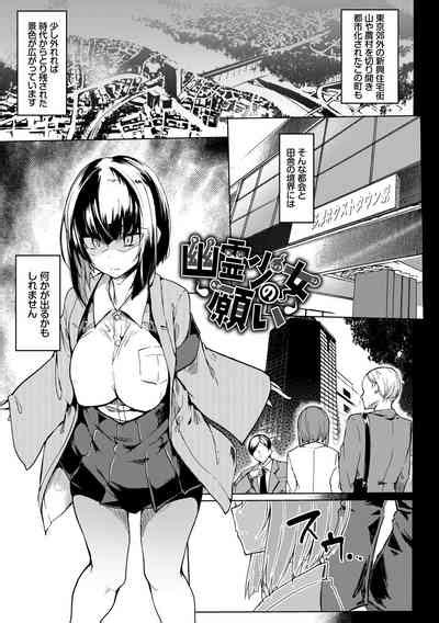 Torotoro Recipe Nhentai Hentai Doujinshi And Manga
