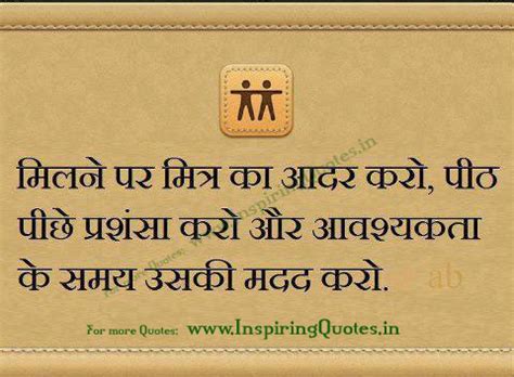 Quotes in Hindi Images Wallpapers - Inspiring Quotes - Inspirational, Motivational Quotations ...