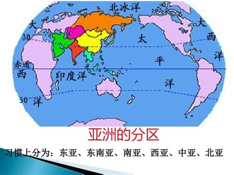 区域地理 东亚与日本word文档在线阅读与下载无忧文档