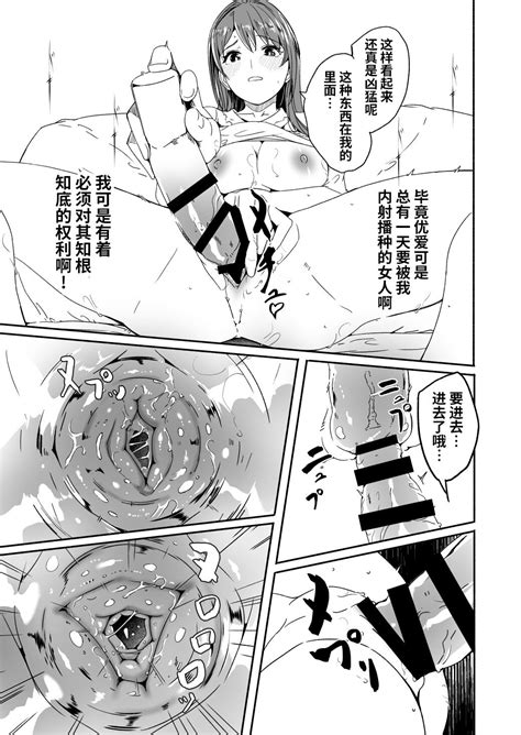 Until Married Woman Conceives Seed 401 Page 5 Nhentai Hentai Doujinshi And Manga