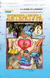 Школьные учебники 6 класс по всем предметам