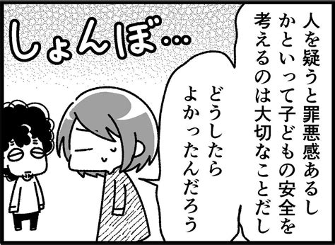 見知らぬ人に「赤ちゃん抱っこさせて～」と言われたらどうする⁉︎ 疑いたくない、と思うけど不安で ポイント交換のpex