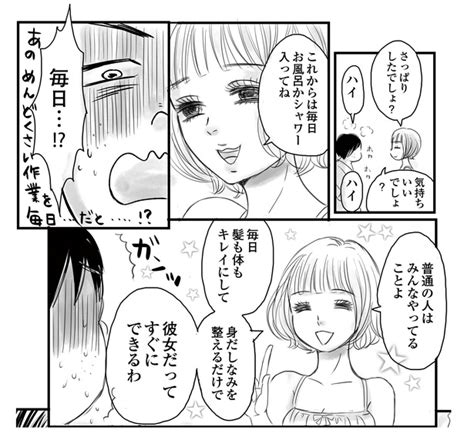 ＜画像108269＞病気で亡くなった妻は不幸だったのか？「幸せにできなかった」と後悔する男をメンエス嬢が救う【作者に聞く