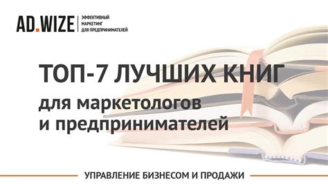 Лучшие книги про бизнес: ТОП-7 книг для маркетологов и предпринимателей ...