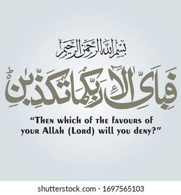 Islamic Vector Arabic Calligraphy Quranic Verse 库存矢量图（免版税）2214968523 ...