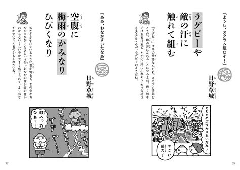 楽天ブックス これでカンペキ！マンガでおぼえる俳句・短歌 齋藤 孝 9784265802579 本