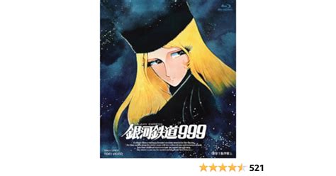 銀河鉄道999 劇場版blu Ray Disc Box〈初回生産限定・3枚組〉 中華のおせち贈り物 51 0 Off Swim Main Jp