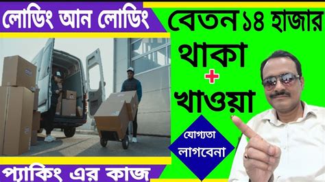 পযক পক লড আন লড এর কজ job vacancy 2024 recruitment