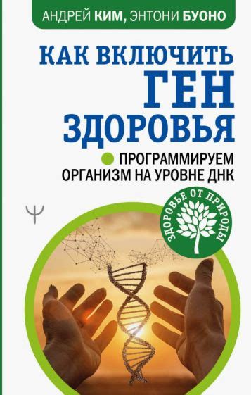 Книга: "Аутогенная тренировка" - Ханнес Линдеман. Купить книгу, читать ...