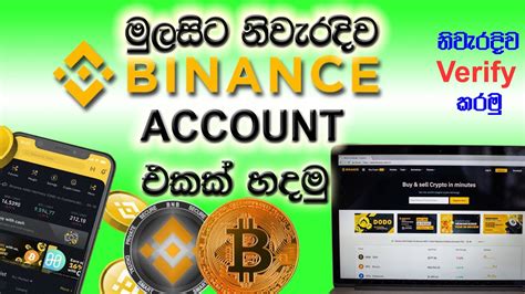 How To Create Binance Account Sinhala Binance Youtube