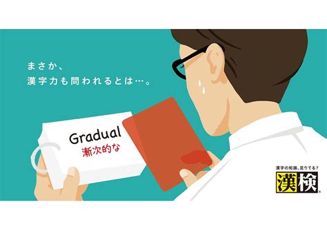 2024年度第1回 漢字能力検定試験