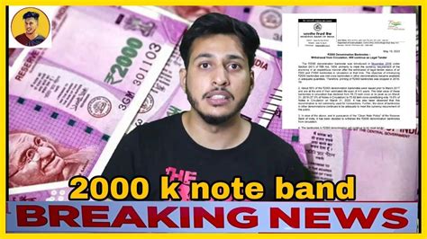 Note Band Hone Ki News Note News Hindi Today Youtube