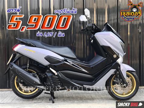 มอเตอร์ไซค์มือสอง Yamaha Nmax 155 สีเทาแลมโบมุกม่วง รถเครื่องยนต์เ