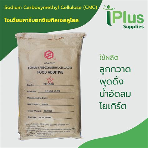 Sodium Carboxymethyl Cellulose Cmc China Wealhty Iplus Supplies