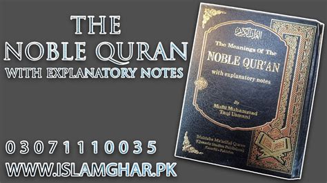 The Noble Quran By Mufti Muhammad Taqi Usmani The Noble Quran