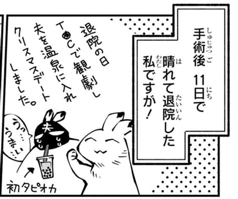 ひるなまさんの夫、大腸がん手術で3度目の入院中だった妻が退院「その日を迎えました」 エンタメ総合 Abema Times アベマタイムズ