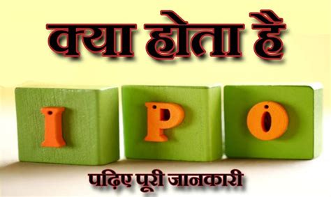 List Of Upcoming IPOs In Month Of October 2022 In India Jankari4U