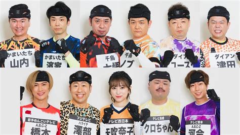 史上最大級の「逃走中」 酒井一圭出演！ 2024年 純烈・日本武道館公演を成し遂げたい！日本武道館を日本武道館の湯にしよう！〜夢は紅白！親孝行！〜