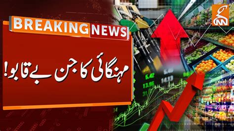 Products Price Increase After Petrol Price Breaking News Gnn Youtube