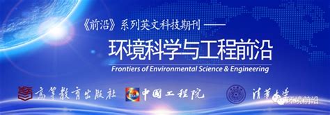 Fese 前沿研究：结合微生物还原性脱卤与过硫酸盐活化氧化以实现卤化有机污染物的深度转化—论文—科学网