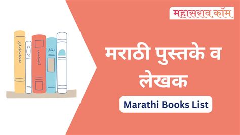 General Knowledge In Marathi Gk सामान्य ज्ञान नोट्स