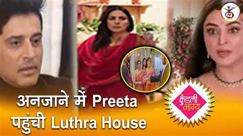 Kundali Bhagya Rajbir Preeta Luthra House