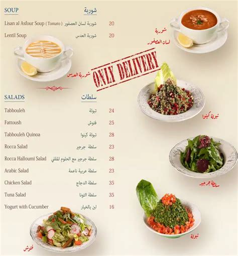 Mosaic Menu Menu De Mosaic Embassies District Abu Dhabi Zomato