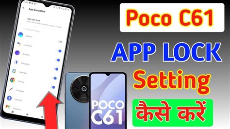 How To App Lock In Poco C Poco C Me App Lock Kaise Kare Apps