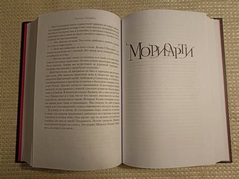 Книга: Дом шелка. Мориарти - Энтони Горовиц. Купить книгу, читать ...