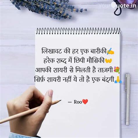 लिखावट की हर एक बारीकी ️ Quotes And Writings By Ruhaani 👸 Yourquote