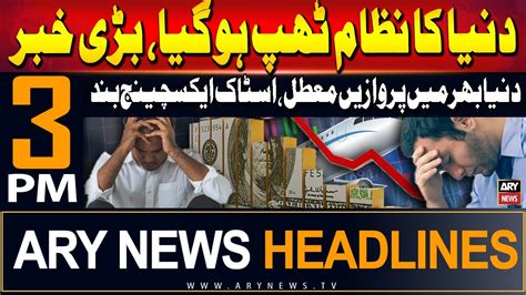 ARY News 3 PM Headlines 19th July 2024 Big Loss Stock Market Down