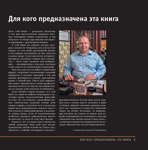 Книга: Драгоценные камни - Алексей Лагутенков. Купить книгу, читать ...