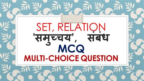 MCQ SET RELATION FUNCTION DSSSB TGT PGT KVS NVS RPSC PART 1 समचचय