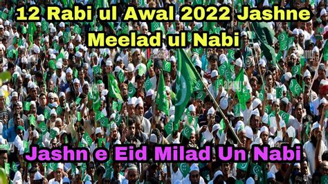 New Rabi Ul Awal Title Naat 2022 Bibi Amna Ke Phool Milad Special