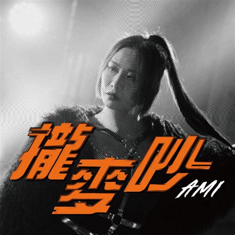 ami spotify