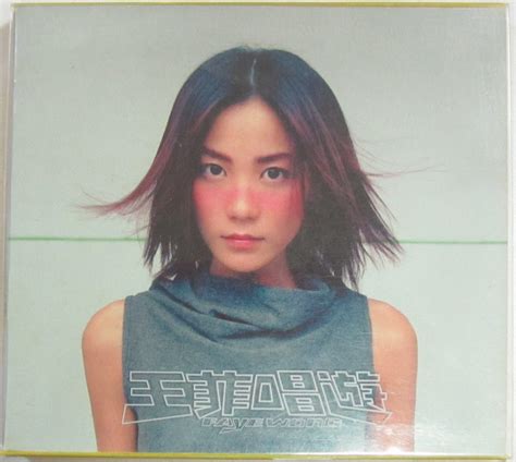 Faye Wong 王菲 1998 A Production House 2 Chinese CD 7243 4 97839, Hobbies