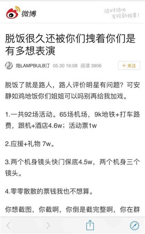 网曝迪丽热巴对粉丝冷漠傲慢 最大个站宣布脱粉！反正我不信！ 每日头条