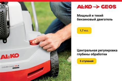 Бензиновый аэратор Al-ko Comfort 38 P Combi Care 112799 - выгодная цена ...