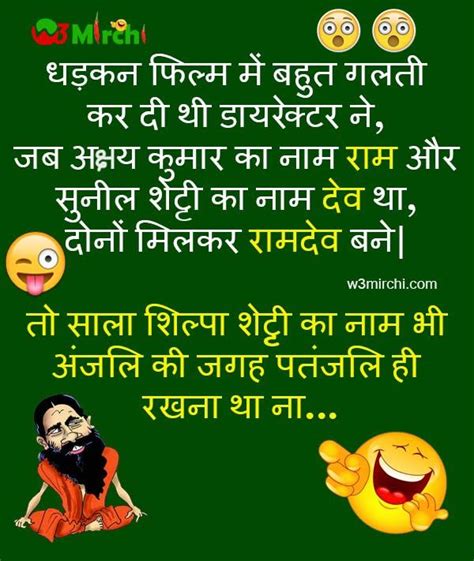 Ramdev Patanjali Joke In Hindi Picture Hindi English And Picture Jokes