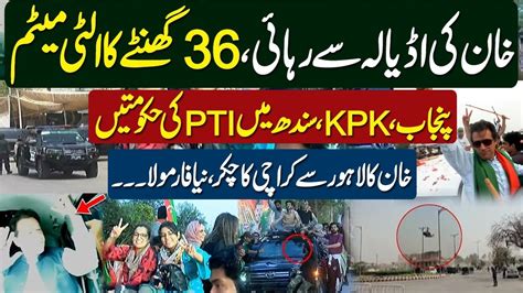 Imran Khan Released From Adyala Jail Next Hours Who Want Pti Form