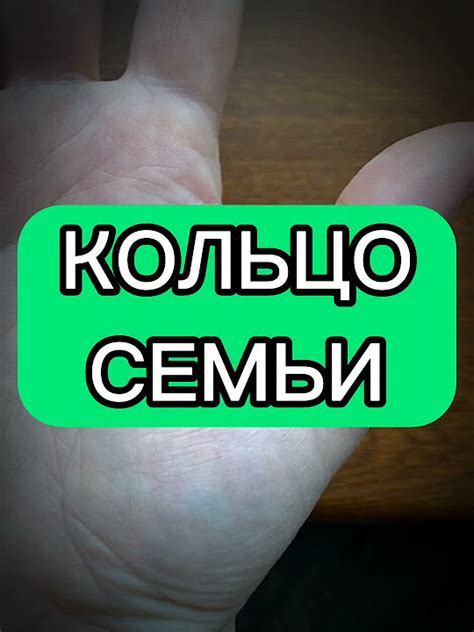 КОЛЬЦО СЕМЬИ - YouTube