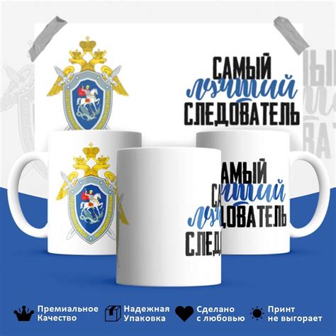 Кружка HotCup's "СК РФ, Следственный комитет России, Следователю, Самый ...