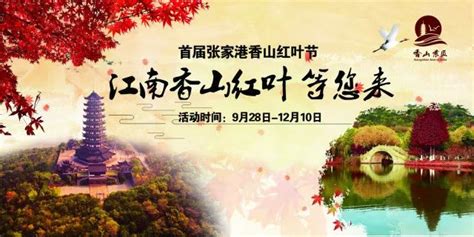 苏州天平山红枫节攻略天平山红枫节时间门票天平山红枫节活动安排 苏州本地宝