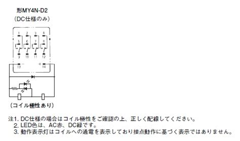 50個入りセット 新品 オムロン Omron製 My4n D2 ミニパワーリレー Dc24v 24vd Blog Knak Jp