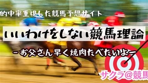 佐賀競馬全レース 2023年6月25日（日）推薦馬穴馬最終買い目予想 ｜サクラ＠競馬