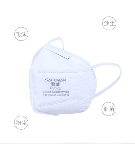 Safeman 君御 君御 G9521 Kn95耳带式折叠口罩升级款（环保装） 新明辉商城