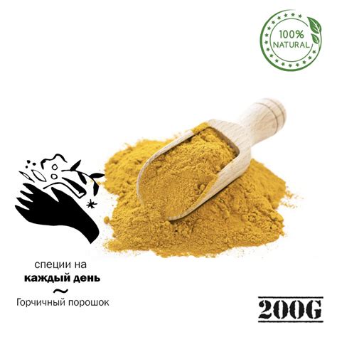 Горчичный порошок Специи на Каждый День 200г купить на OZON по низкой ...