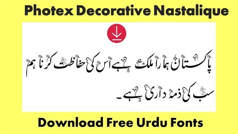 Photex Decorative Nastalique Flower Stylish Urdu Font Free Download Youtube