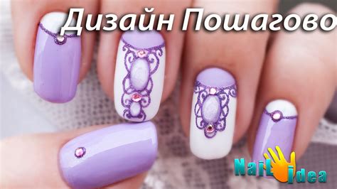 Нежный ГЕЛЬ-ЛАК дизайн "Лиловый Аметист" | Пошаговый видео урок ...