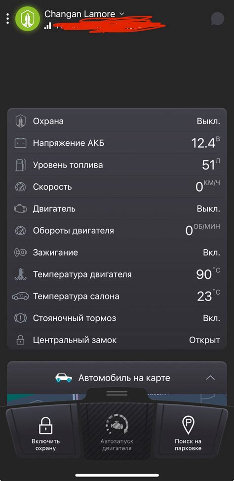 Сигнализация Призрак — Changan Lamore, 1,5 л, 2023 года | аксессуары ...